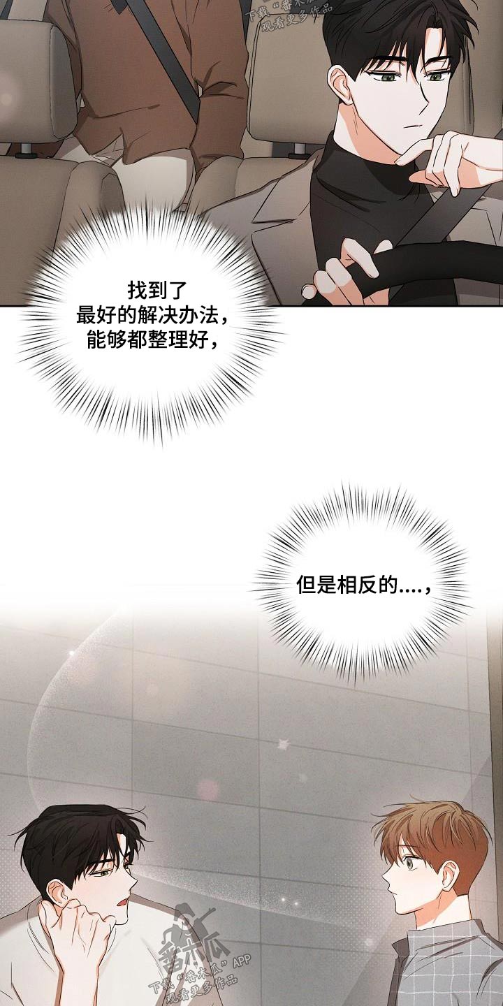 《逢九年》漫画最新章节第31章：你回来啦免费下拉式在线观看章节第【8】张图片