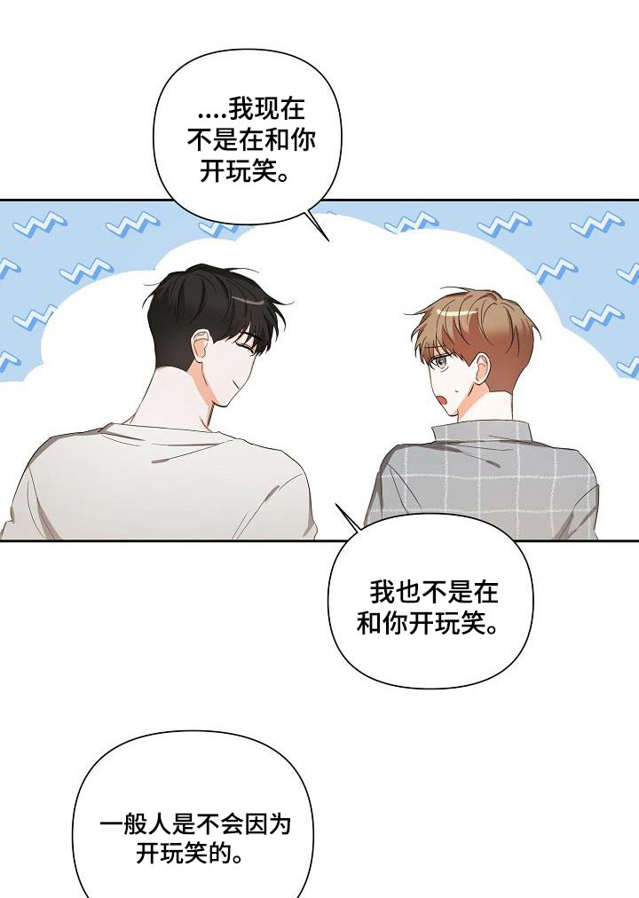 《逢九年》漫画最新章节第31章：你回来啦免费下拉式在线观看章节第【17】张图片