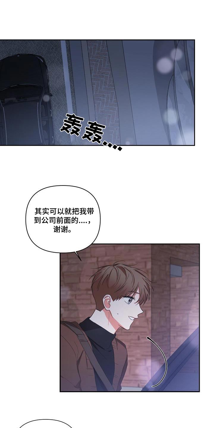 《逢九年》漫画最新章节第31章：你回来啦免费下拉式在线观看章节第【6】张图片