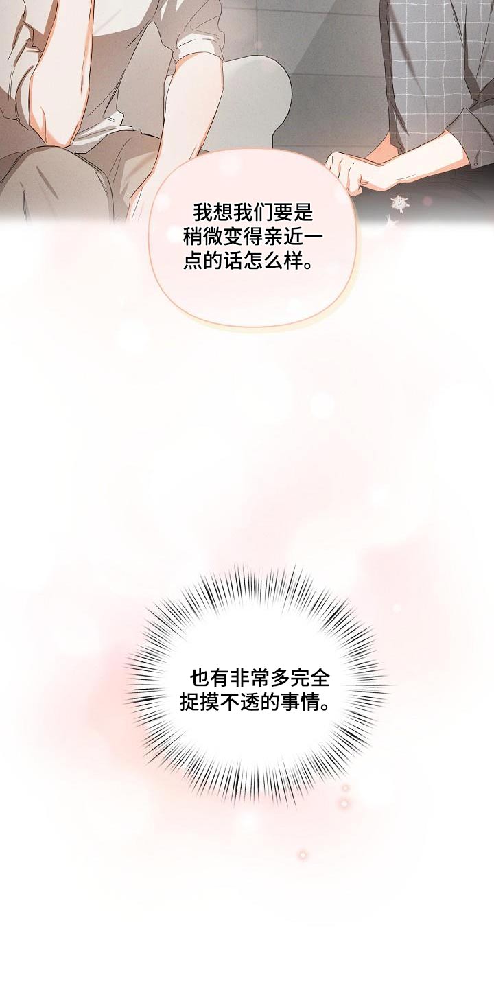 《逢九年》漫画最新章节第31章：你回来啦免费下拉式在线观看章节第【7】张图片