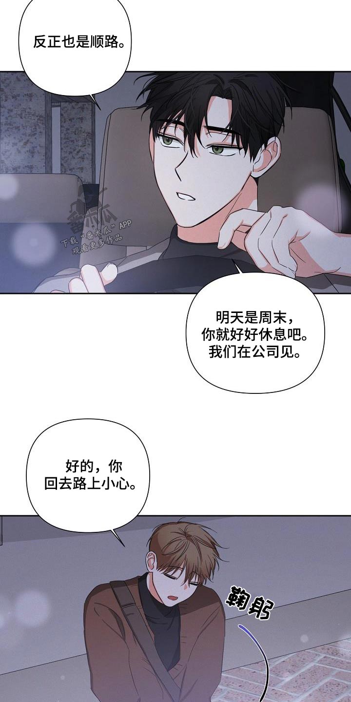 《逢九年》漫画最新章节第31章：你回来啦免费下拉式在线观看章节第【5】张图片