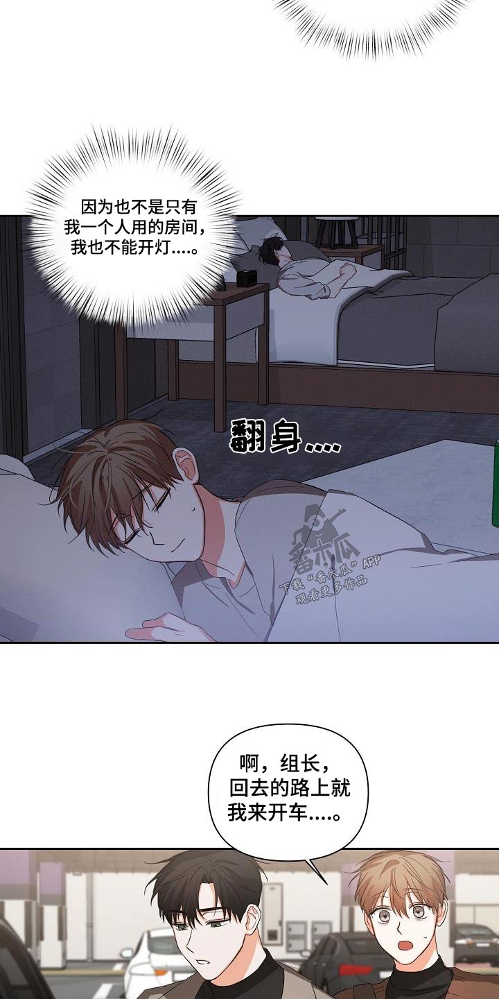 《逢九年》漫画最新章节第31章：你回来啦免费下拉式在线观看章节第【12】张图片