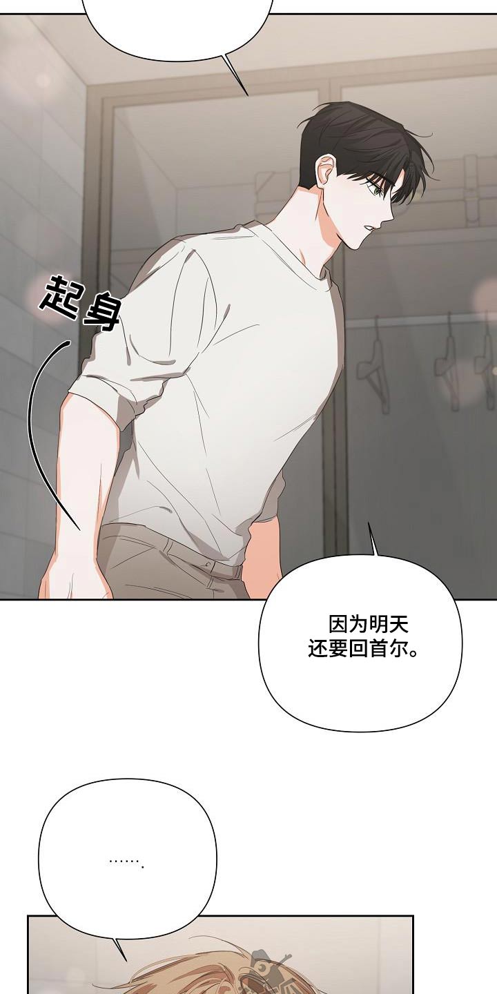 《逢九年》漫画最新章节第31章：你回来啦免费下拉式在线观看章节第【15】张图片