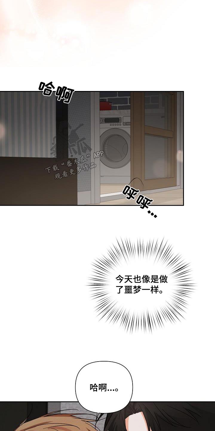 《逢九年》漫画最新章节第33章：解压免费下拉式在线观看章节第【8】张图片