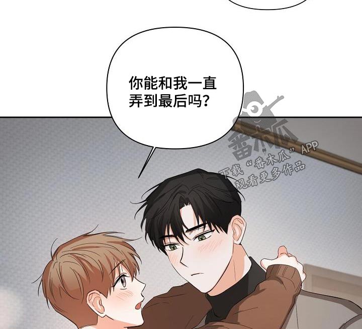 《逢九年》漫画最新章节第33章：解压免费下拉式在线观看章节第【6】张图片