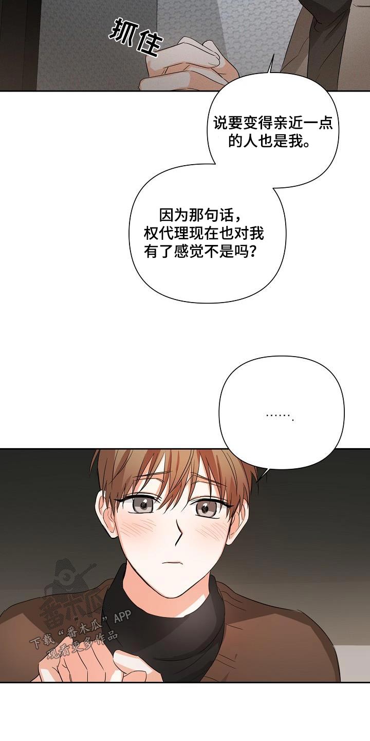 《逢九年》漫画最新章节第33章：解压免费下拉式在线观看章节第【3】张图片