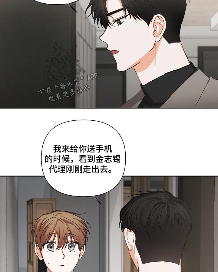 《逢九年》漫画最新章节第33章：解压免费下拉式在线观看章节第【15】张图片