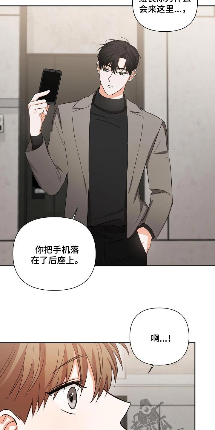 《逢九年》漫画最新章节第33章：解压免费下拉式在线观看章节第【17】张图片