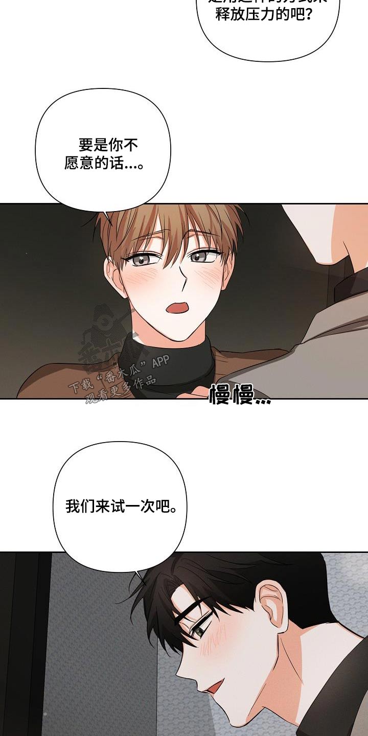 《逢九年》漫画最新章节第33章：解压免费下拉式在线观看章节第【4】张图片