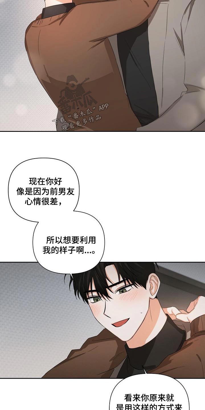 《逢九年》漫画最新章节第33章：解压免费下拉式在线观看章节第【5】张图片