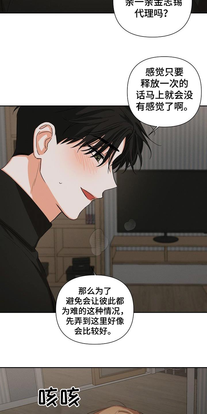 《逢九年》漫画最新章节第34章：帮你免费下拉式在线观看章节第【12】张图片