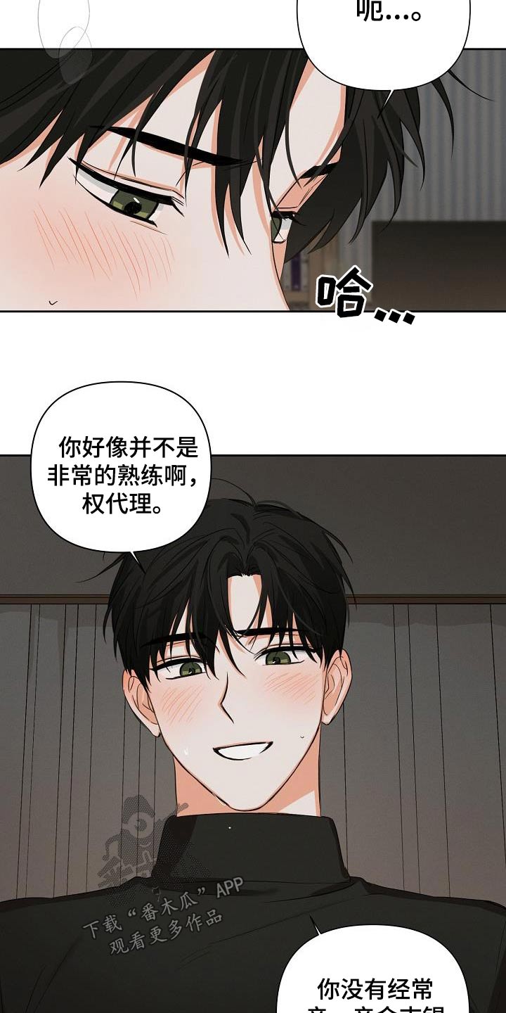 《逢九年》漫画最新章节第34章：帮你免费下拉式在线观看章节第【13】张图片