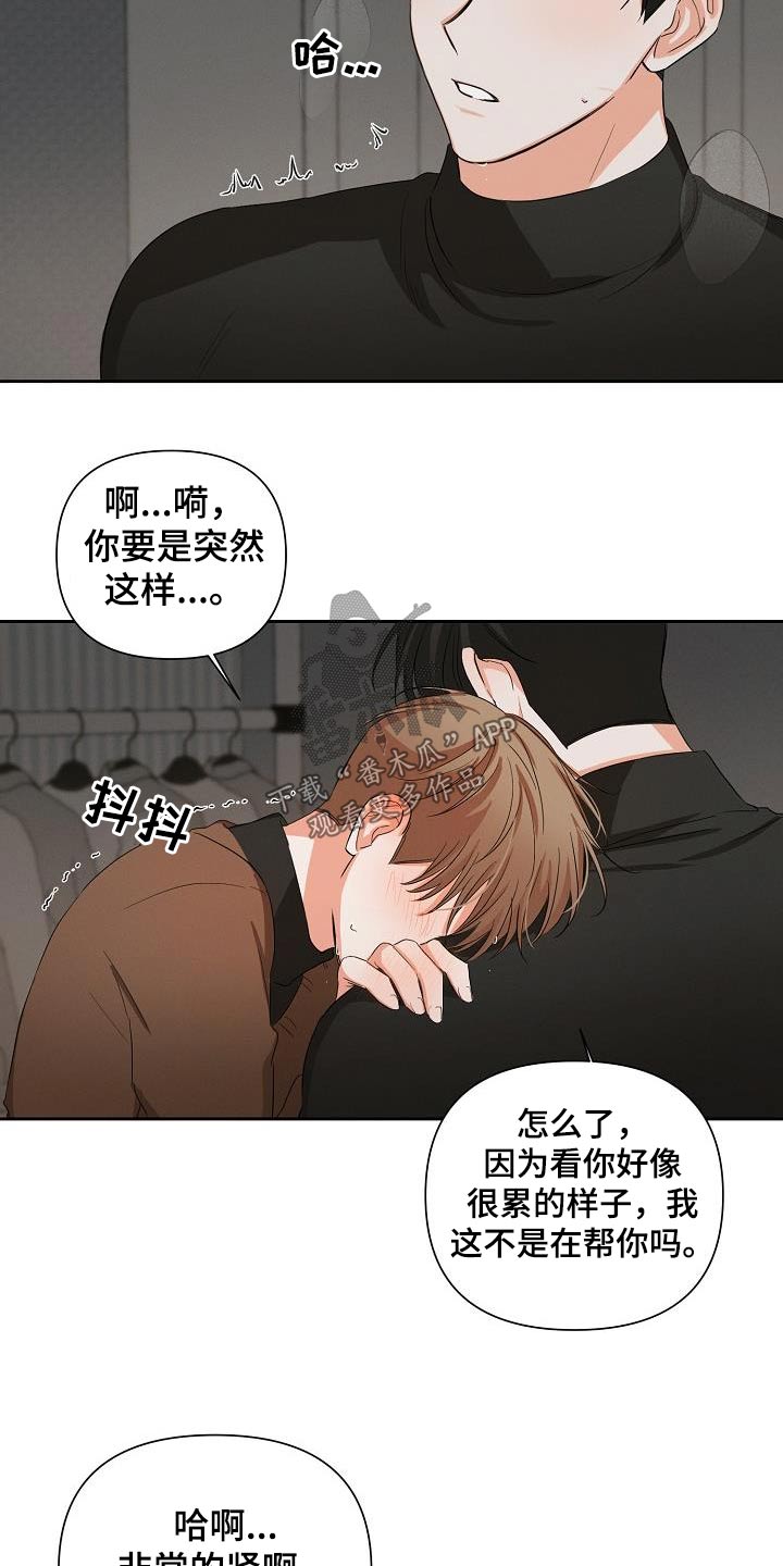 《逢九年》漫画最新章节第34章：帮你免费下拉式在线观看章节第【6】张图片