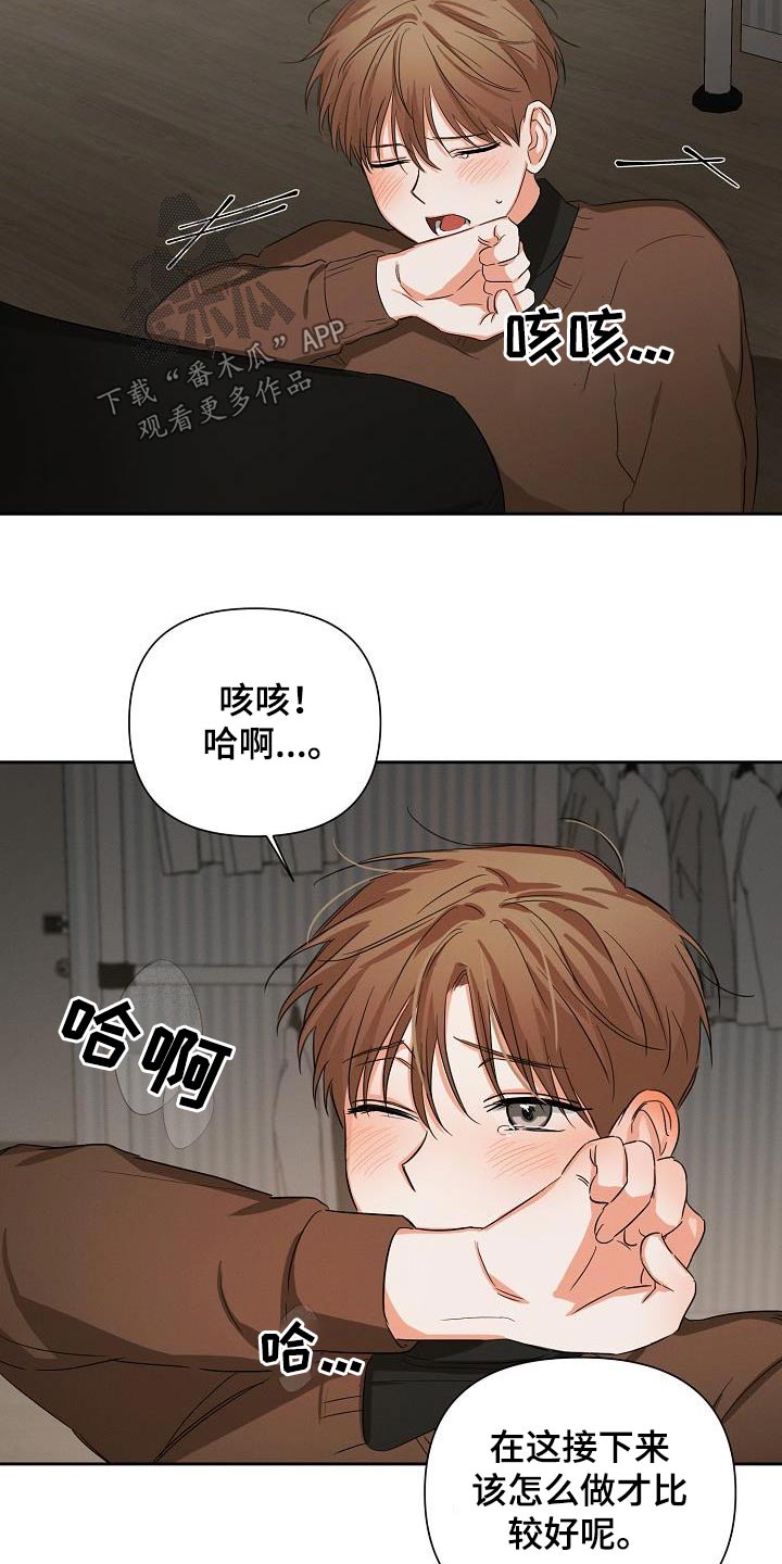 《逢九年》漫画最新章节第34章：帮你免费下拉式在线观看章节第【11】张图片