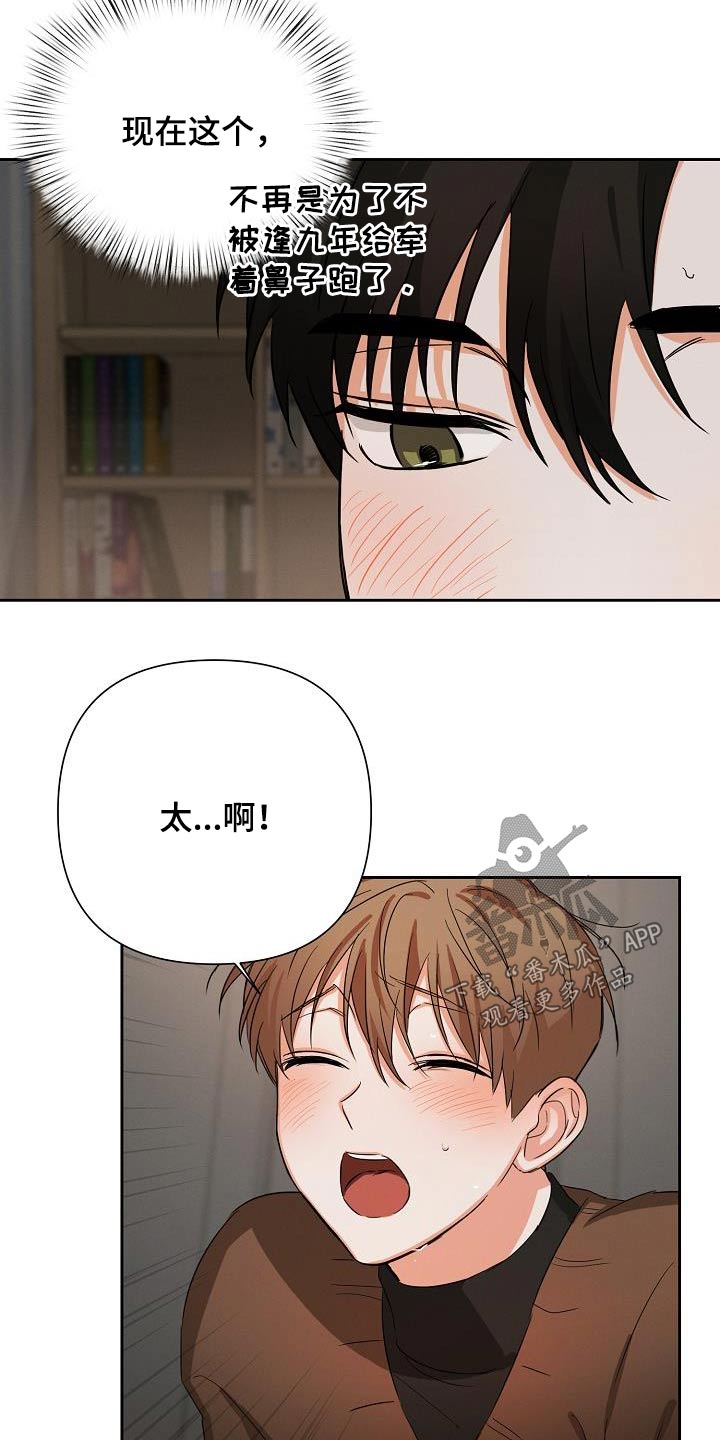 《逢九年》漫画最新章节第35章：差不多免费下拉式在线观看章节第【7】张图片