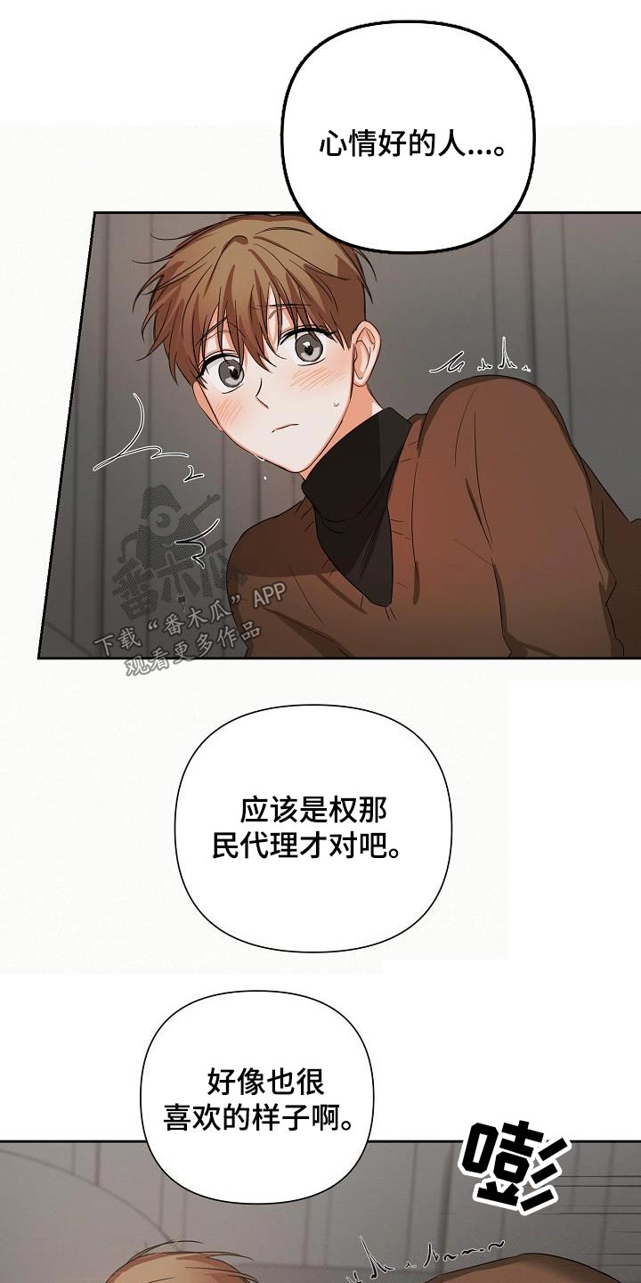 《逢九年》漫画最新章节第35章：差不多免费下拉式在线观看章节第【9】张图片