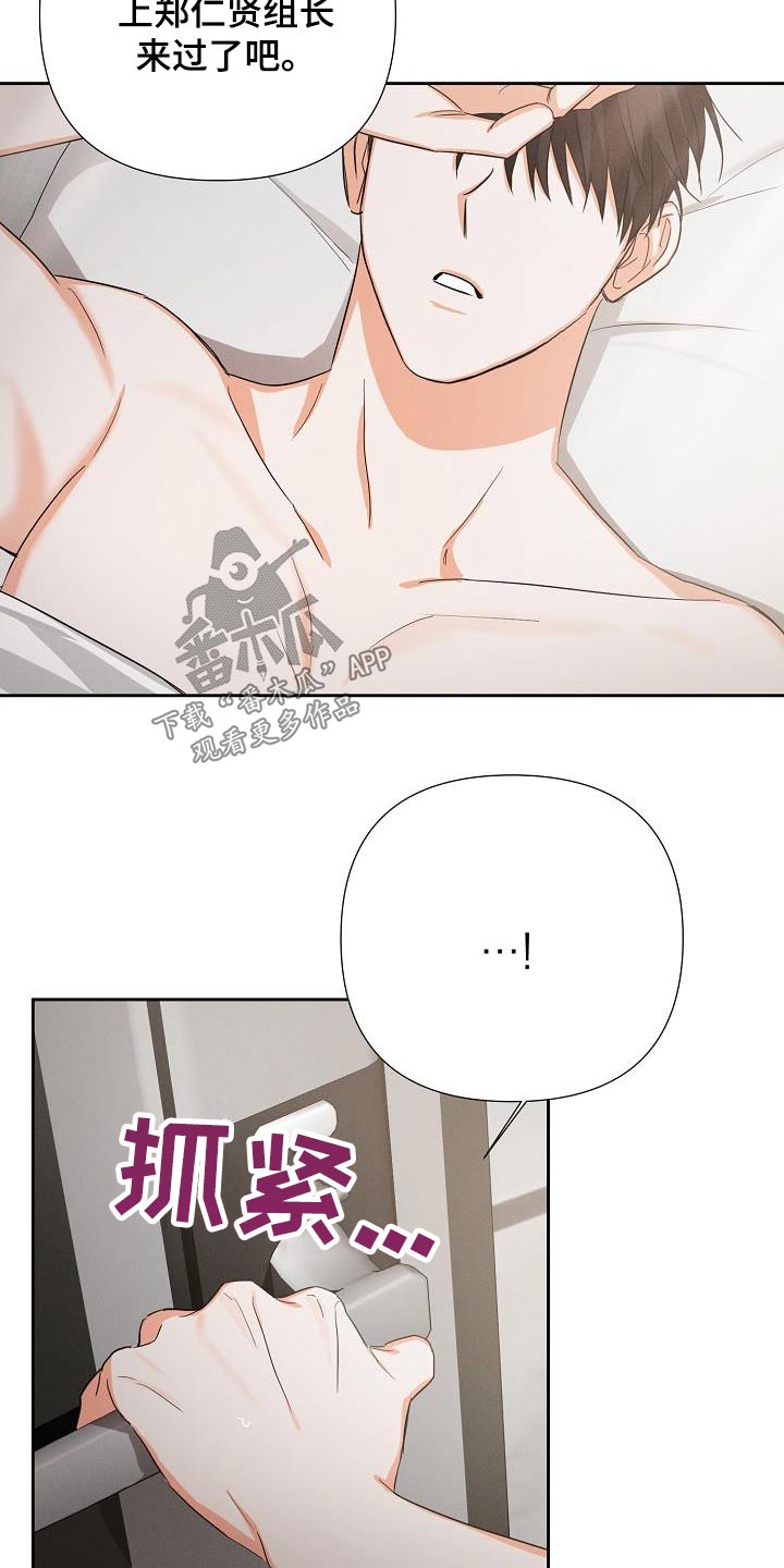 《逢九年》漫画最新章节第36章：不要乱讲免费下拉式在线观看章节第【2】张图片