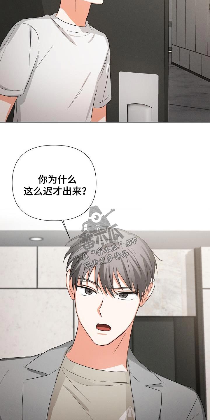 《逢九年》漫画最新章节第36章：不要乱讲免费下拉式在线观看章节第【5】张图片