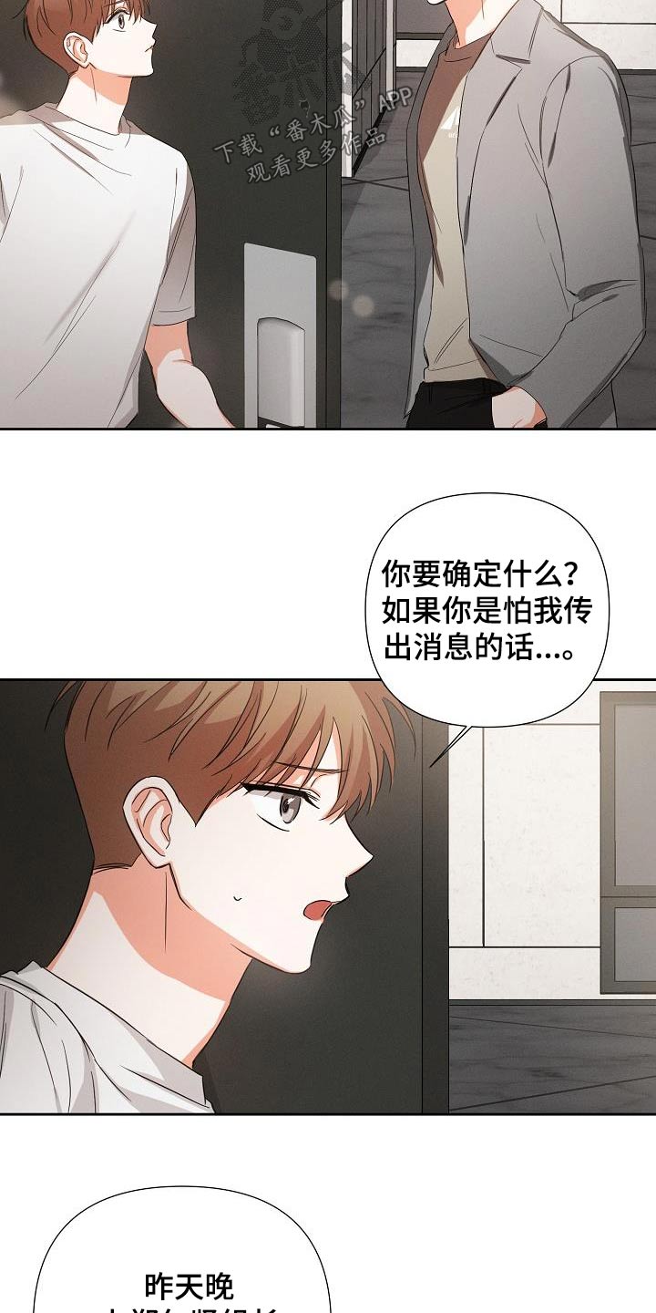 《逢九年》漫画最新章节第36章：不要乱讲免费下拉式在线观看章节第【3】张图片