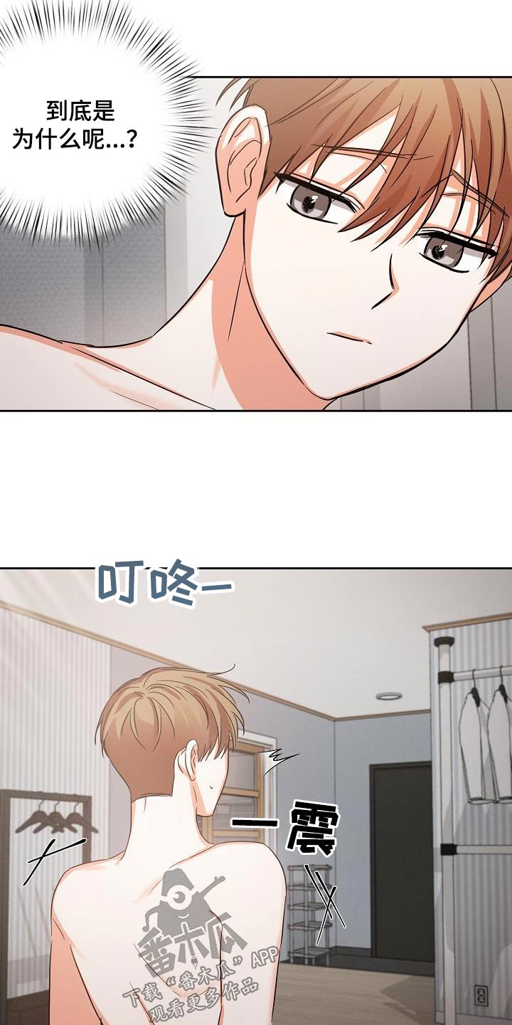 《逢九年》漫画最新章节第36章：不要乱讲免费下拉式在线观看章节第【8】张图片