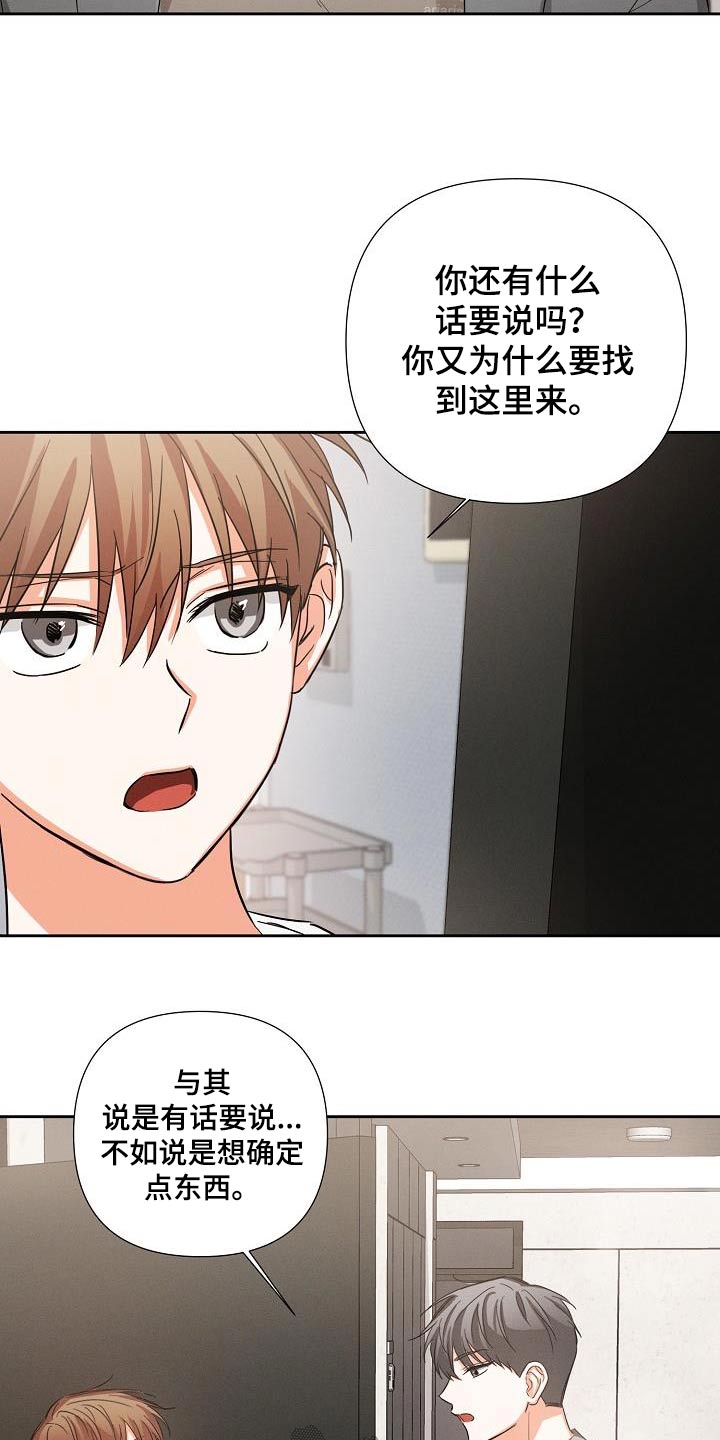 《逢九年》漫画最新章节第36章：不要乱讲免费下拉式在线观看章节第【4】张图片