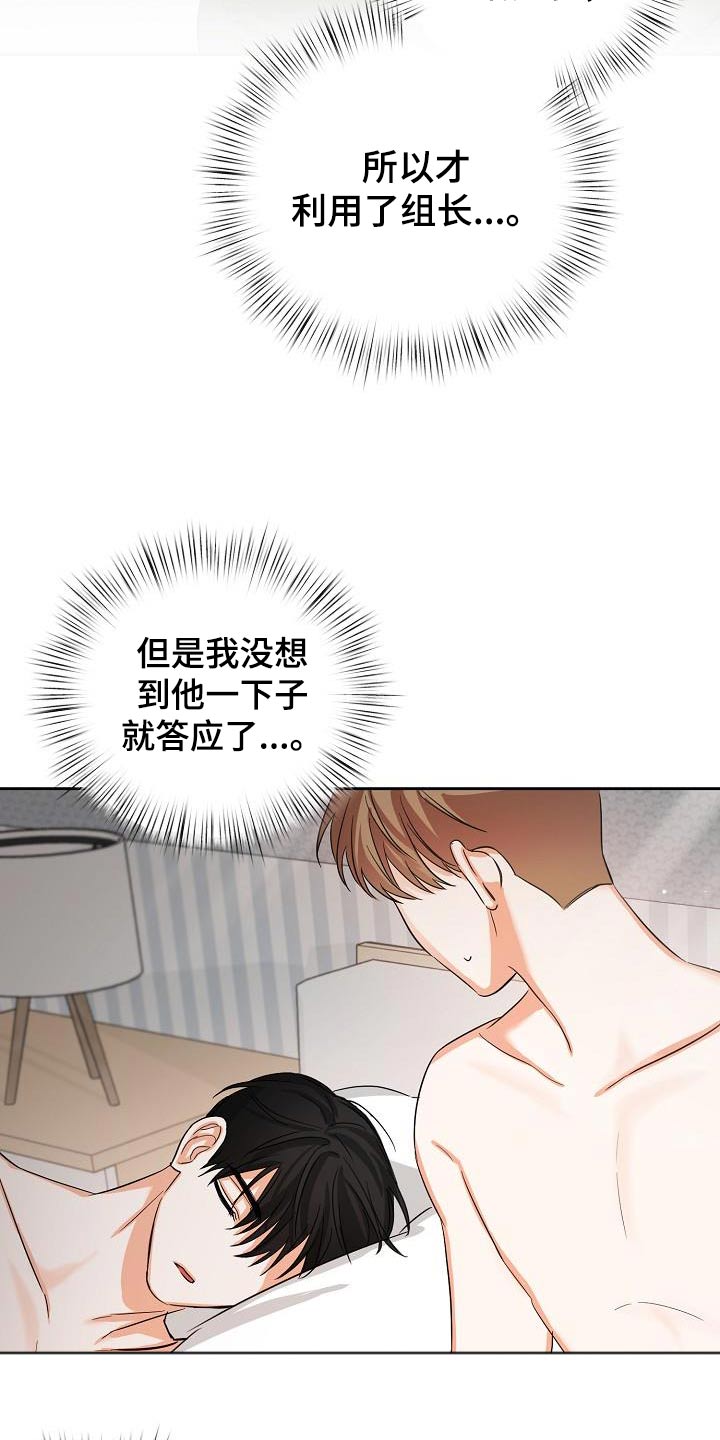 《逢九年》漫画最新章节第36章：不要乱讲免费下拉式在线观看章节第【9】张图片