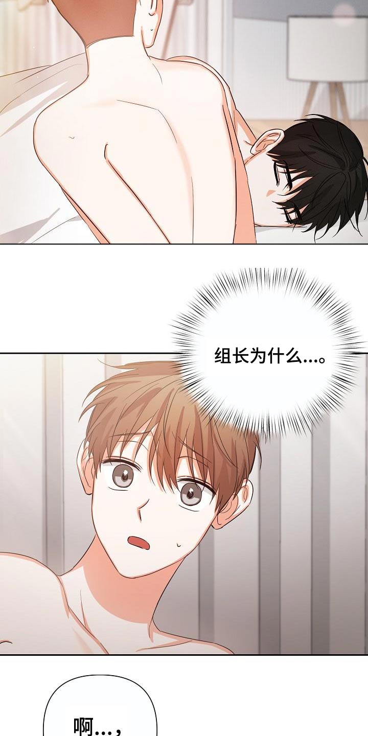 《逢九年》漫画最新章节第36章：不要乱讲免费下拉式在线观看章节第【12】张图片