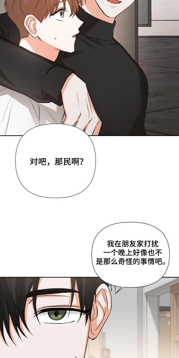 《逢九年》漫画最新章节第37章：同学关系免费下拉式在线观看章节第【6】张图片