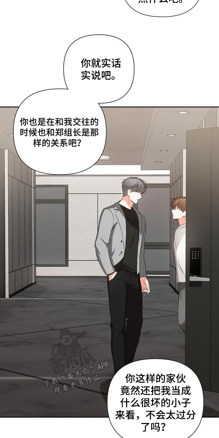 《逢九年》漫画最新章节第37章：同学关系免费下拉式在线观看章节第【11】张图片