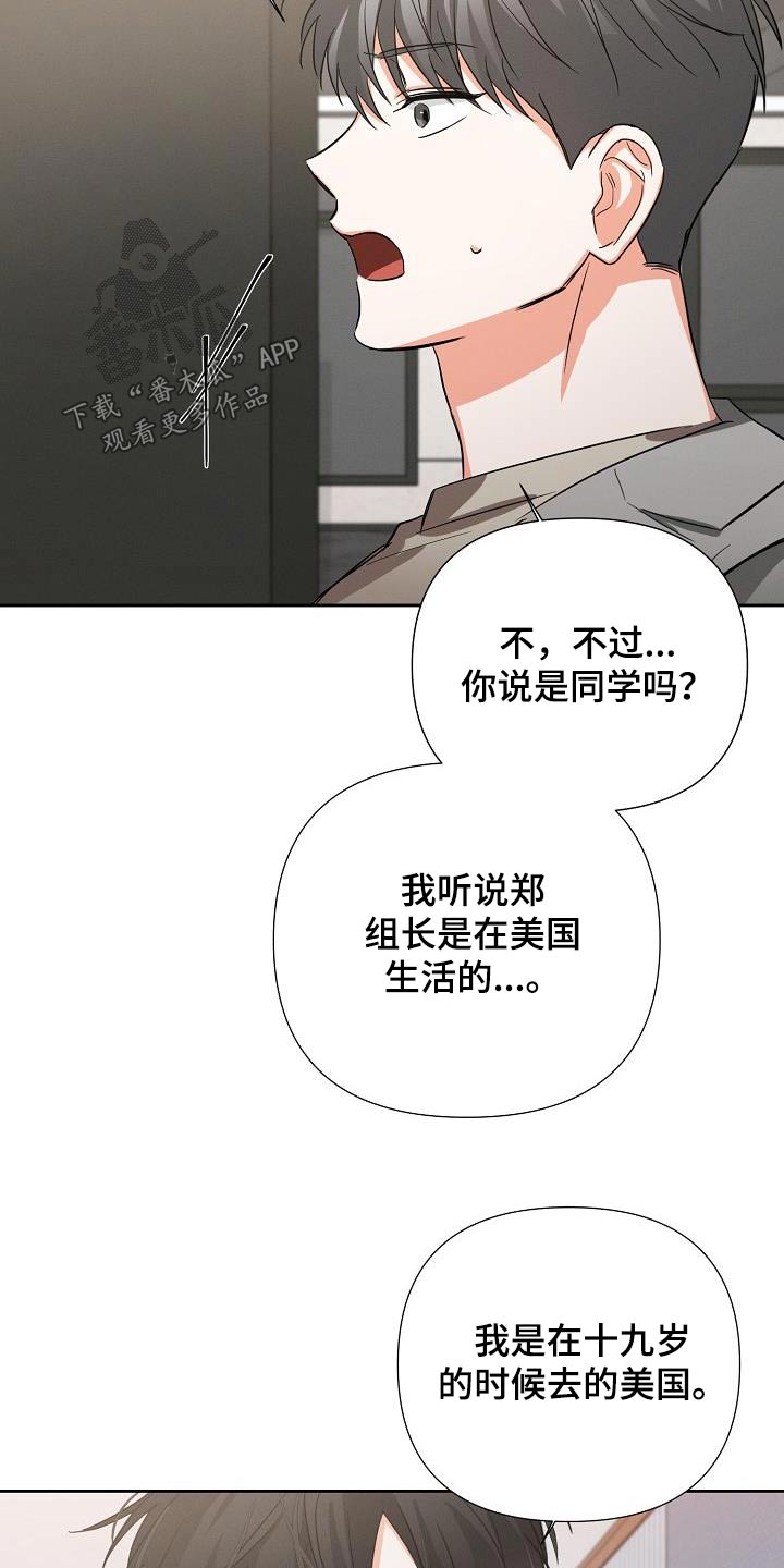 《逢九年》漫画最新章节第37章：同学关系免费下拉式在线观看章节第【8】张图片