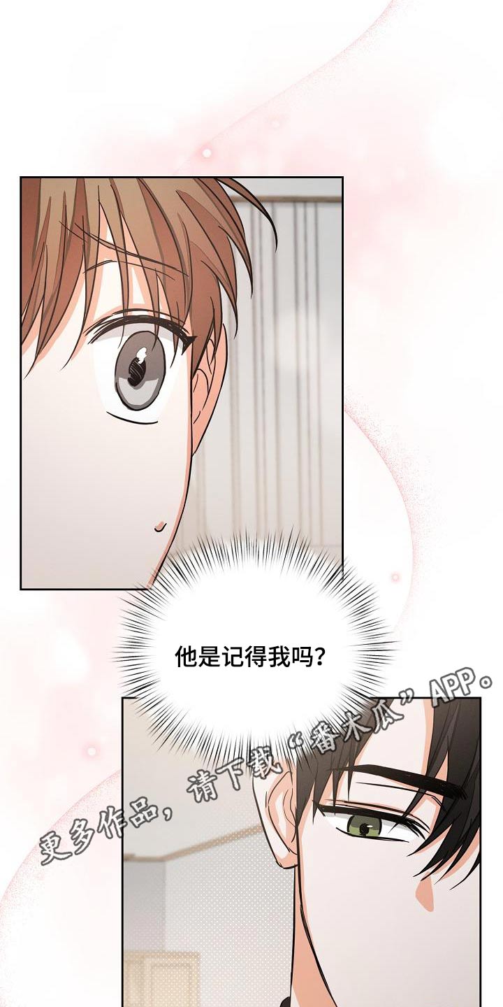 《逢九年》漫画最新章节第37章：同学关系免费下拉式在线观看章节第【2】张图片