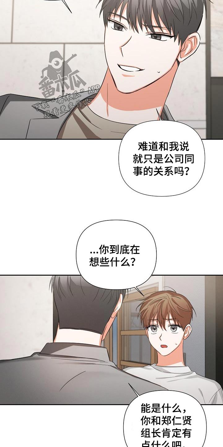 《逢九年》漫画最新章节第37章：同学关系免费下拉式在线观看章节第【12】张图片