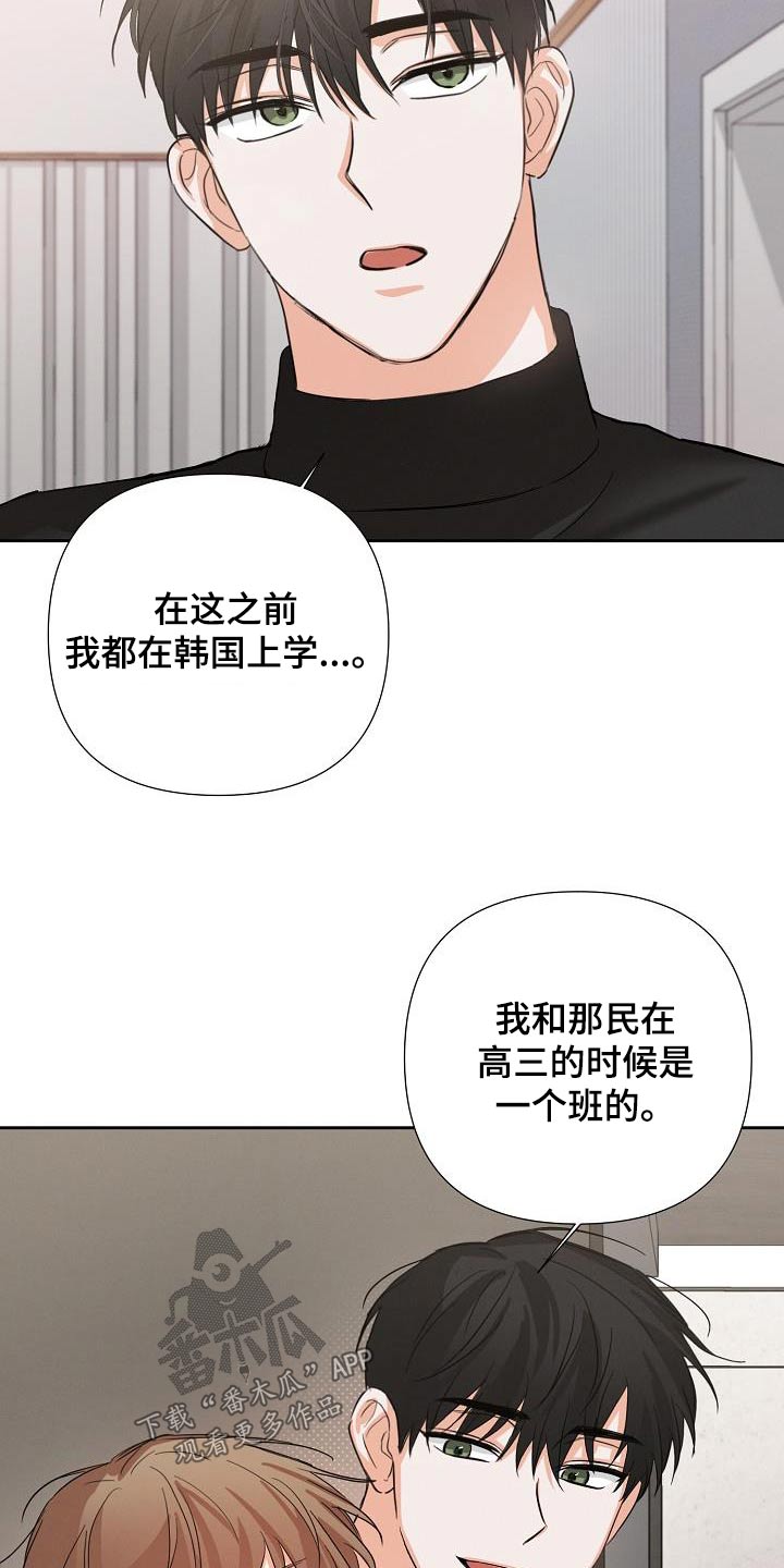 《逢九年》漫画最新章节第37章：同学关系免费下拉式在线观看章节第【7】张图片