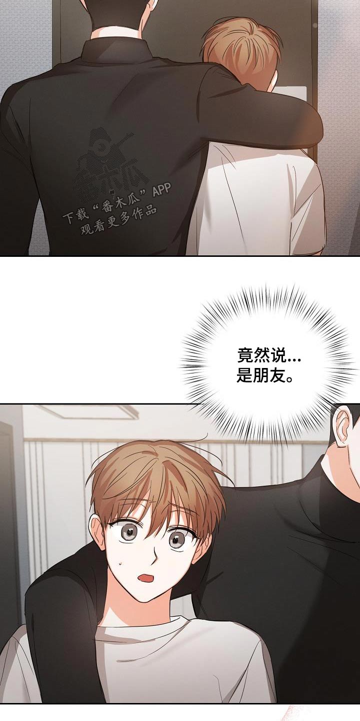 《逢九年》漫画最新章节第37章：同学关系免费下拉式在线观看章节第【3】张图片