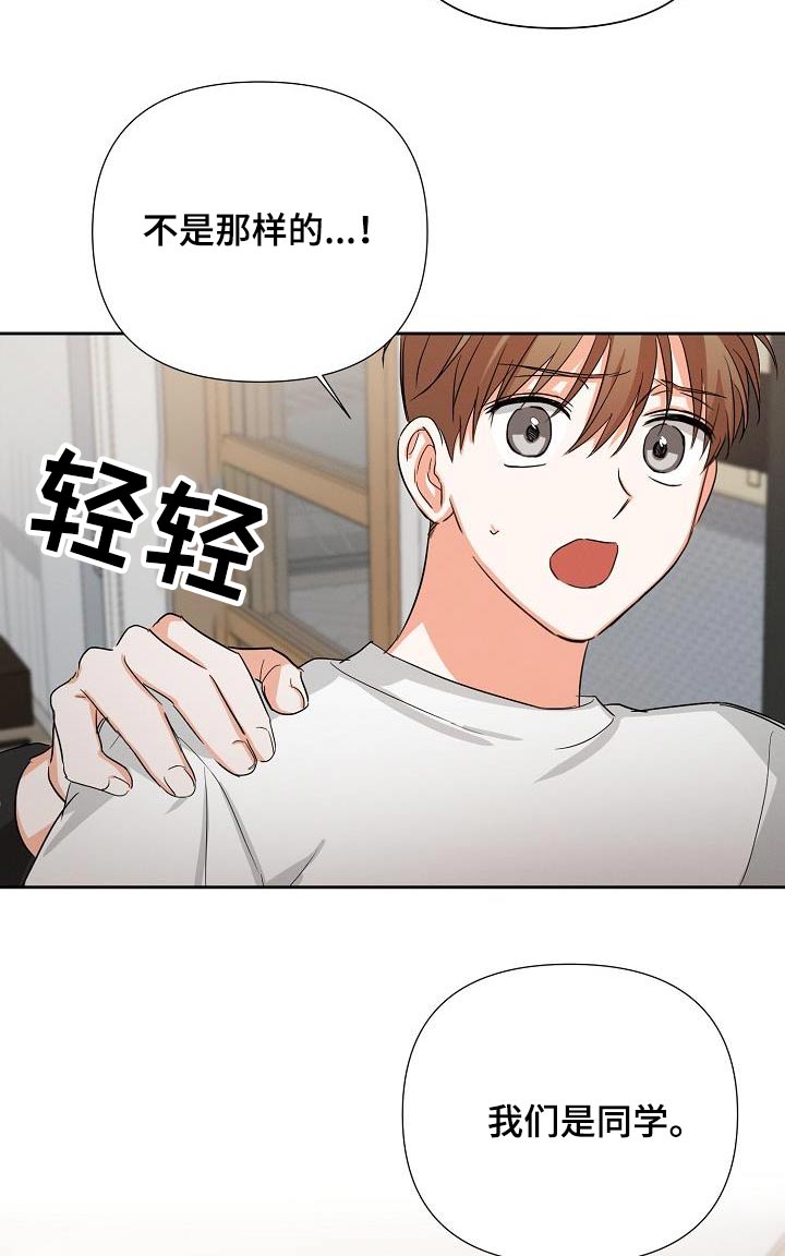 《逢九年》漫画最新章节第37章：同学关系免费下拉式在线观看章节第【10】张图片