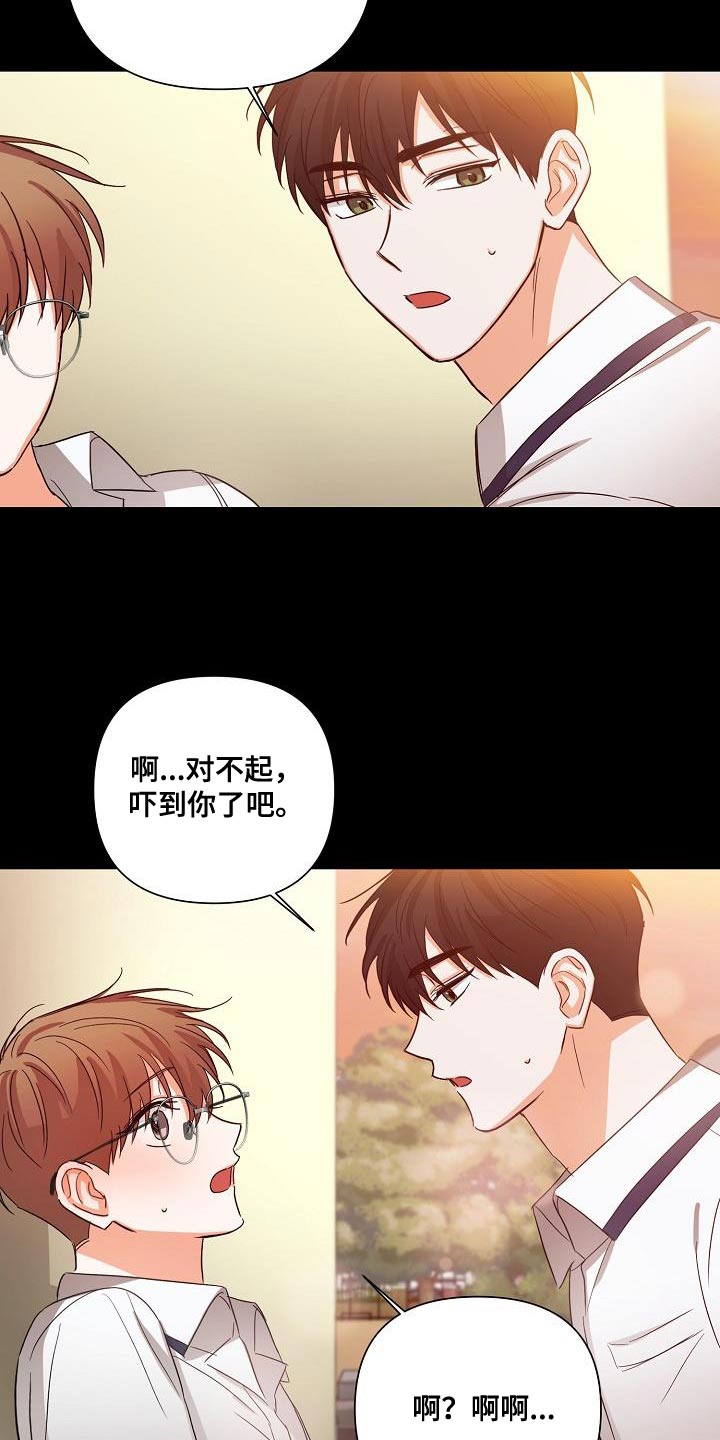 《逢九年》漫画最新章节第39章：非常的奇怪免费下拉式在线观看章节第【10】张图片