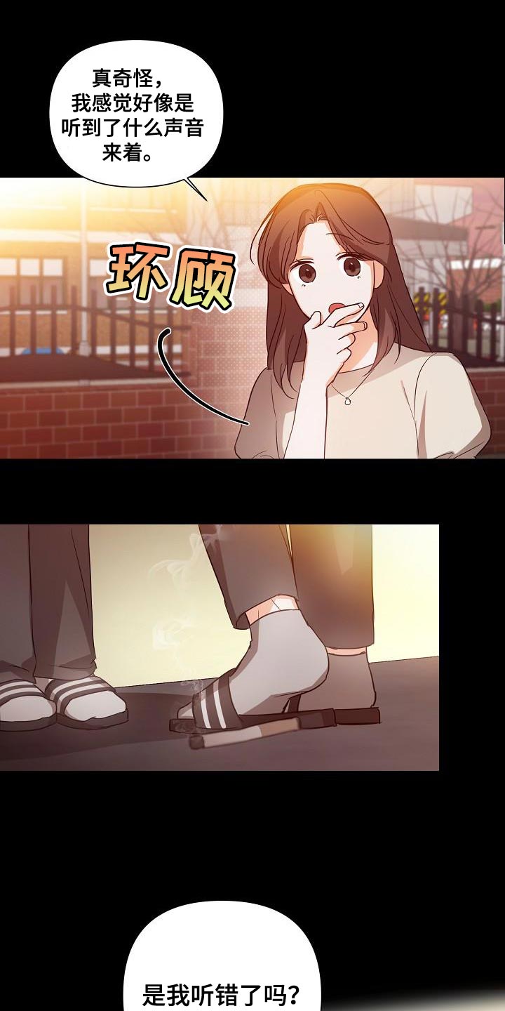 《逢九年》漫画最新章节第39章：非常的奇怪免费下拉式在线观看章节第【12】张图片