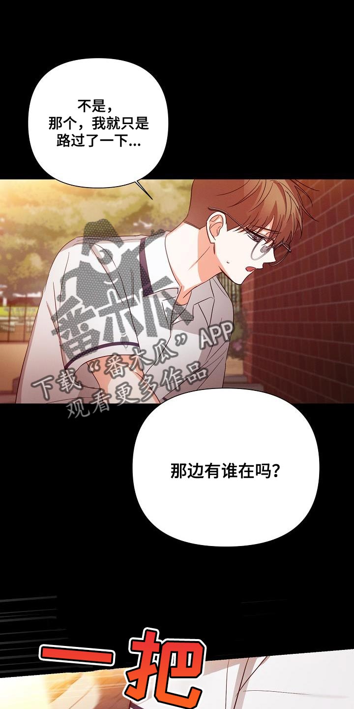 《逢九年》漫画最新章节第39章：非常的奇怪免费下拉式在线观看章节第【14】张图片