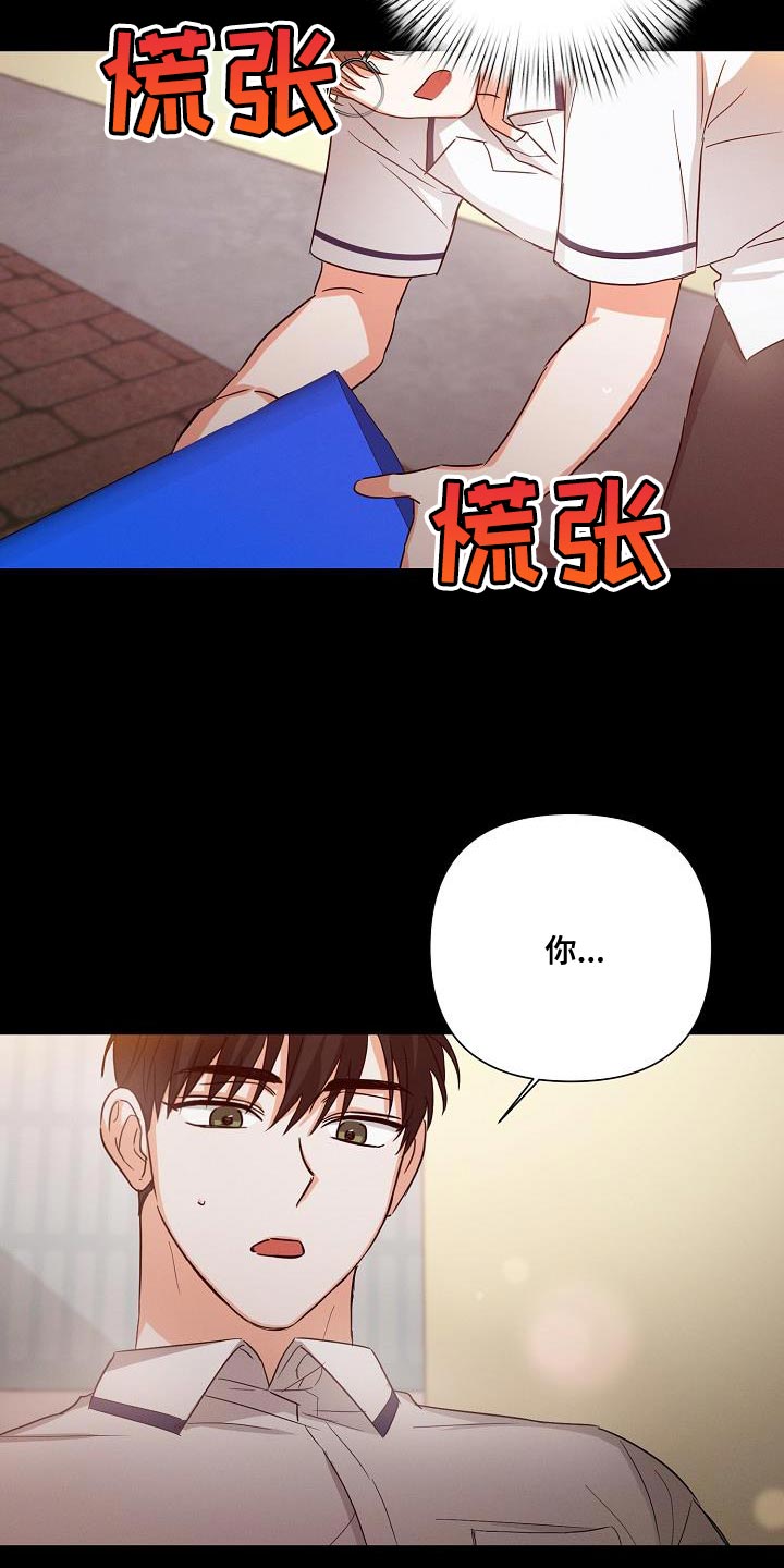 《逢九年》漫画最新章节第39章：非常的奇怪免费下拉式在线观看章节第【15】张图片