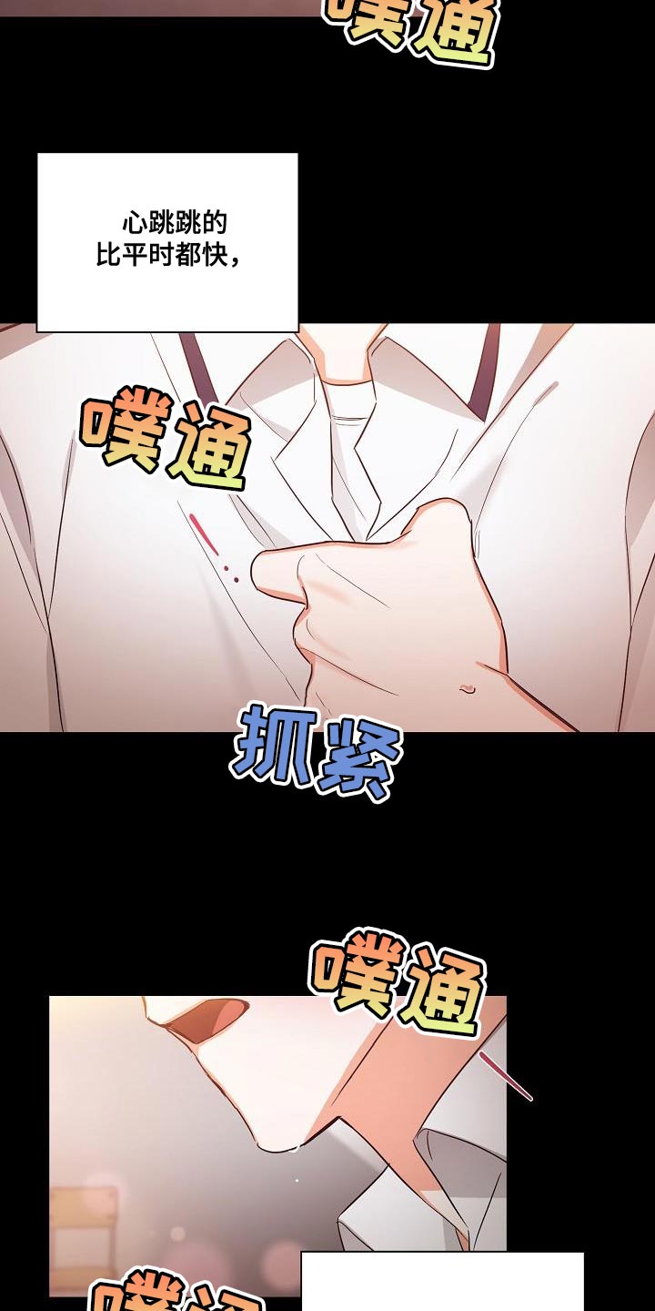 《逢九年》漫画最新章节第39章：非常的奇怪免费下拉式在线观看章节第【3】张图片