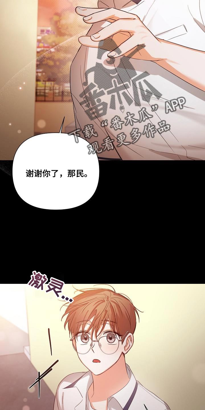 《逢九年》漫画最新章节第39章：非常的奇怪免费下拉式在线观看章节第【6】张图片