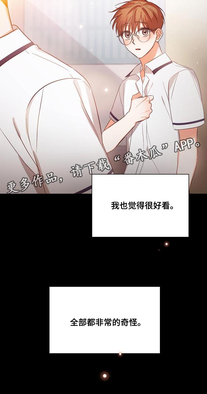 《逢九年》漫画最新章节第39章：非常的奇怪免费下拉式在线观看章节第【1】张图片