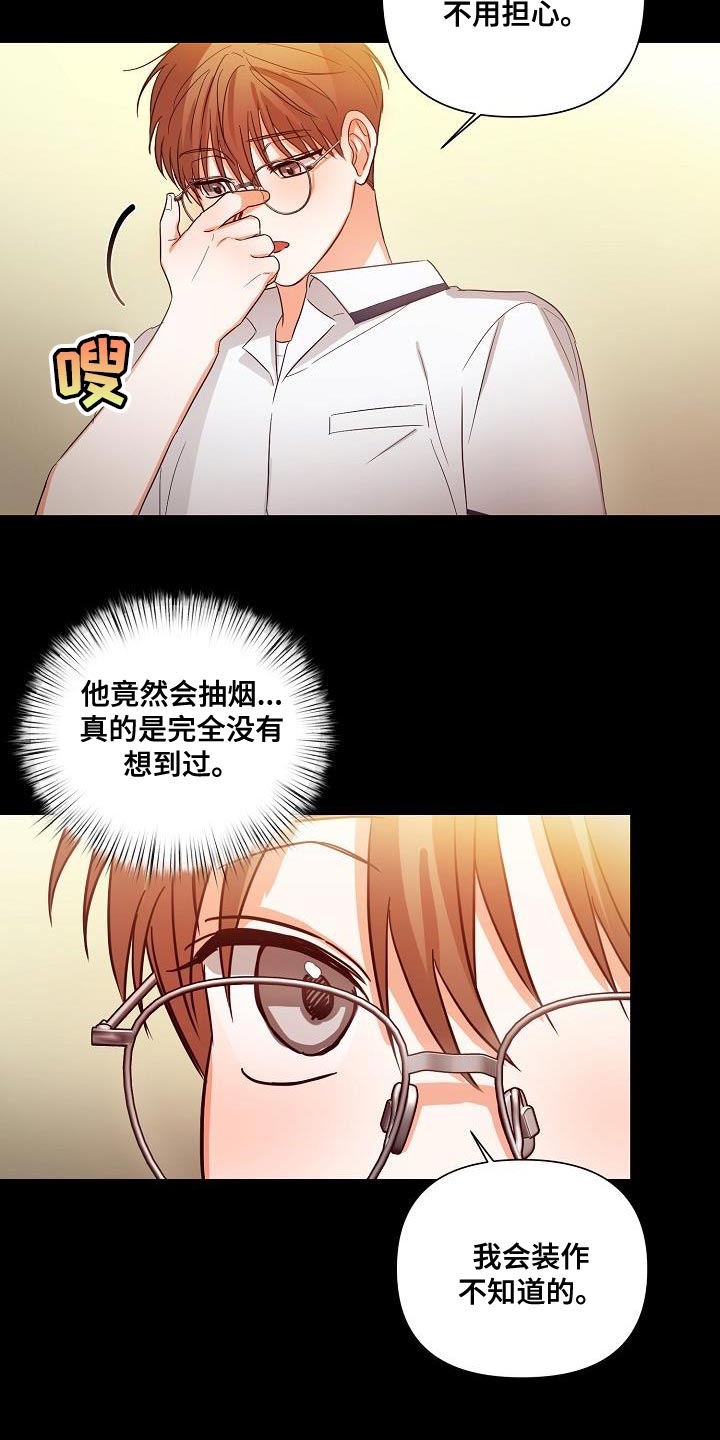 《逢九年》漫画最新章节第39章：非常的奇怪免费下拉式在线观看章节第【8】张图片