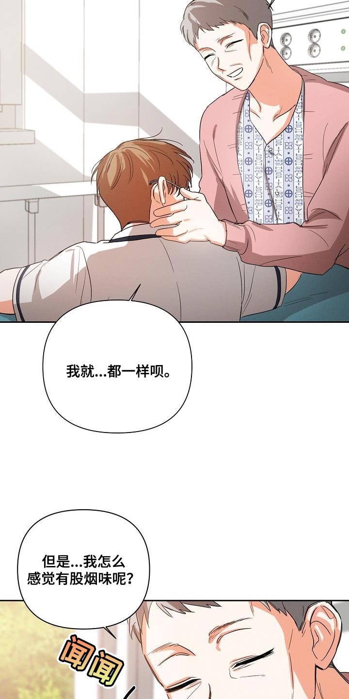 《逢九年》漫画最新章节第40章：追随免费下拉式在线观看章节第【20】张图片