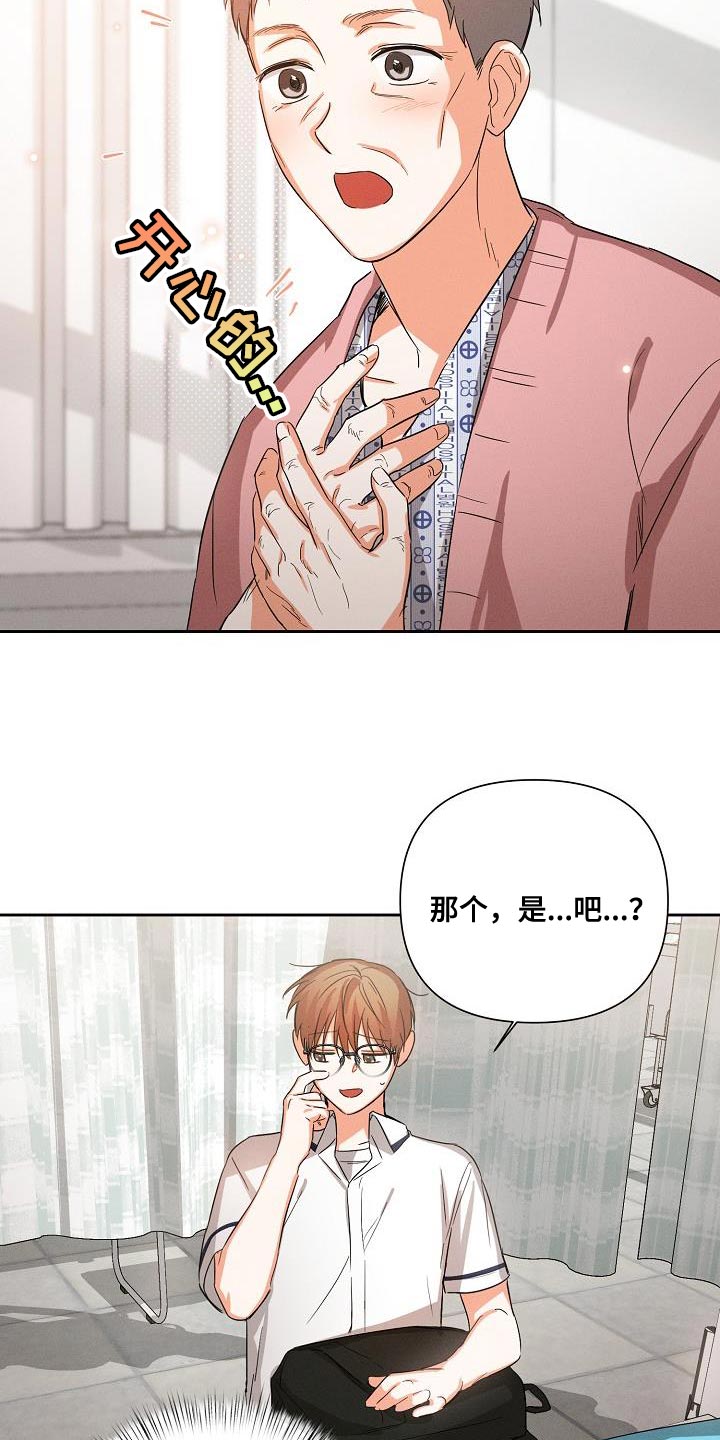 《逢九年》漫画最新章节第40章：追随免费下拉式在线观看章节第【14】张图片