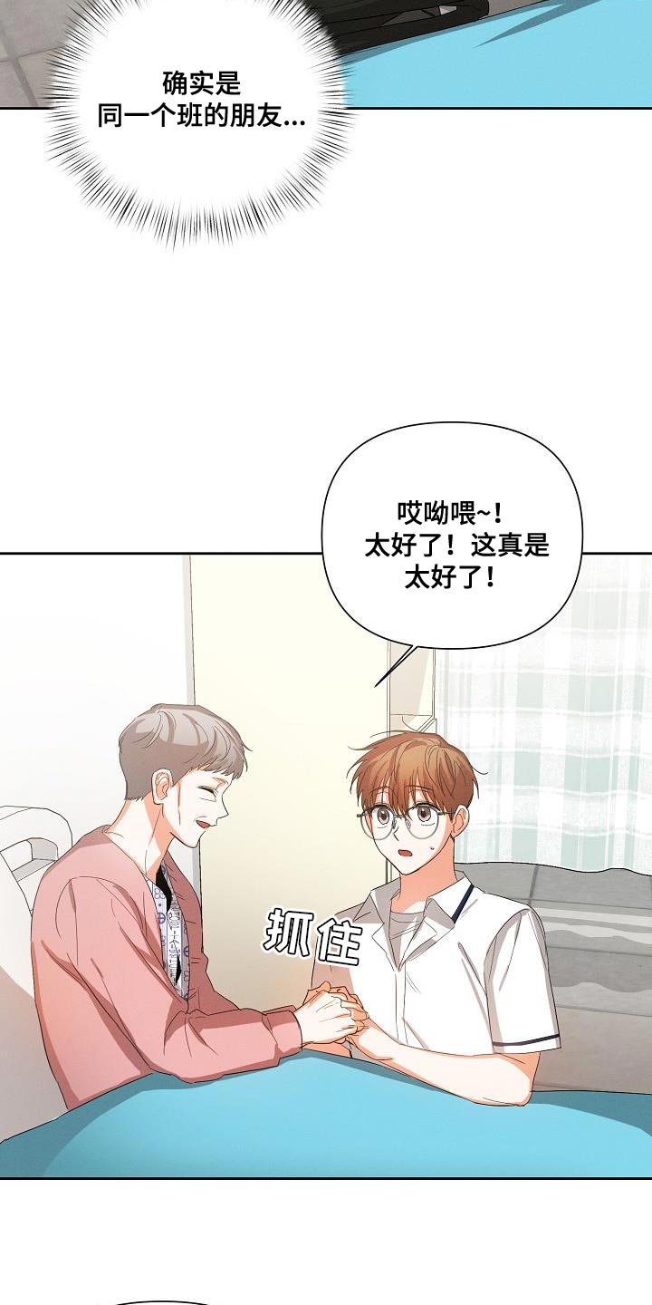 《逢九年》漫画最新章节第40章：追随免费下拉式在线观看章节第【13】张图片