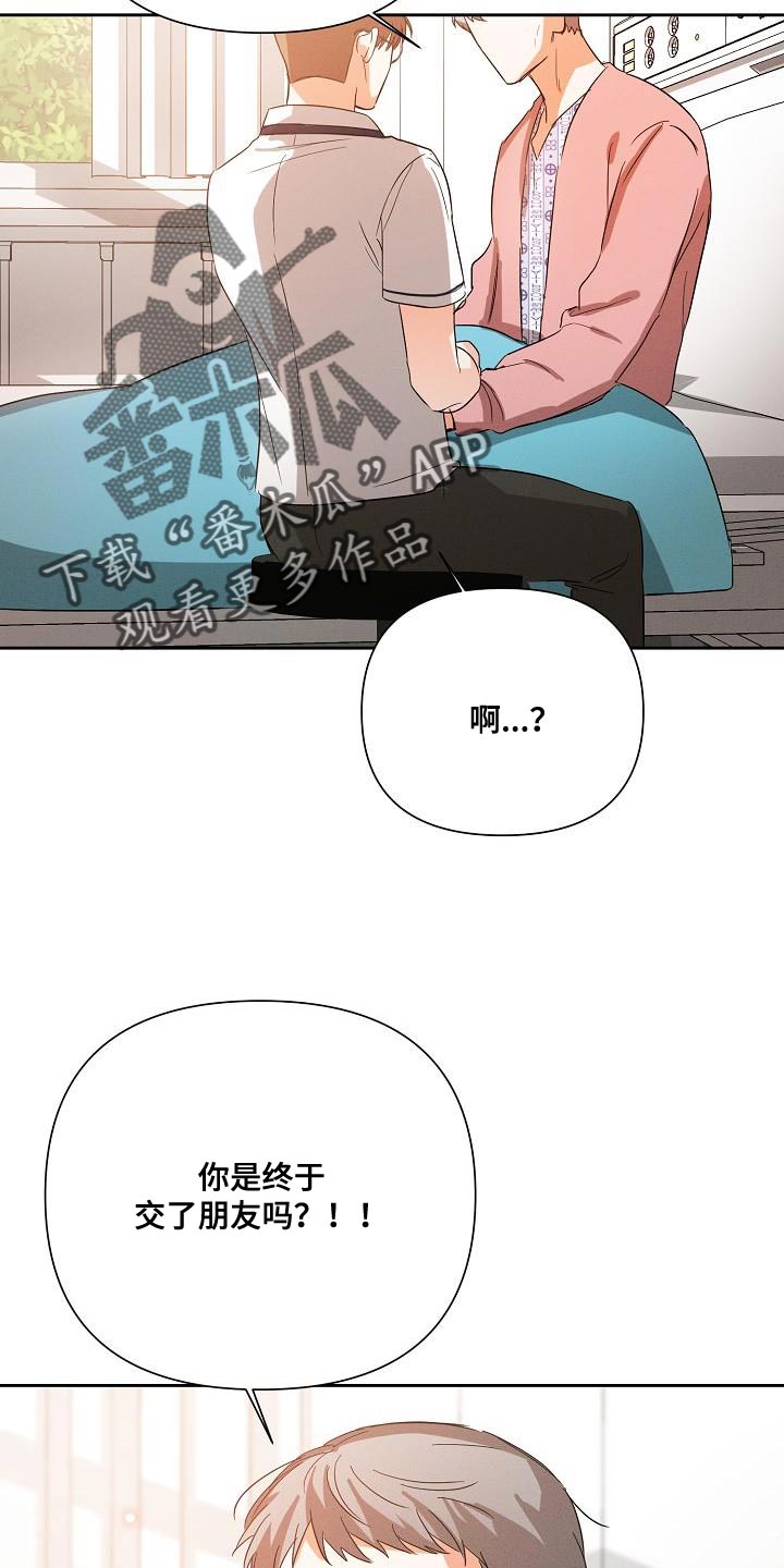 《逢九年》漫画最新章节第40章：追随免费下拉式在线观看章节第【15】张图片