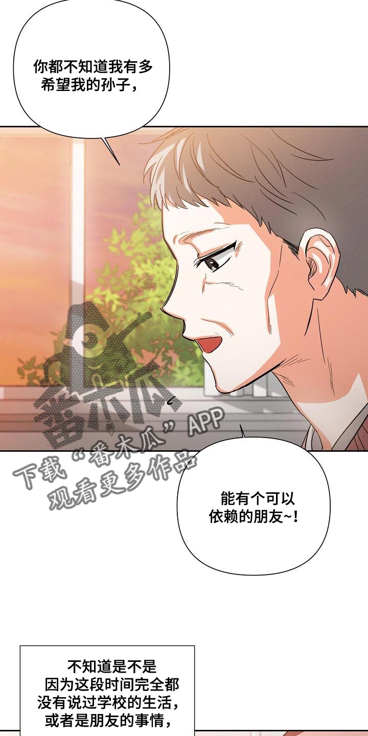 《逢九年》漫画最新章节第40章：追随免费下拉式在线观看章节第【12】张图片