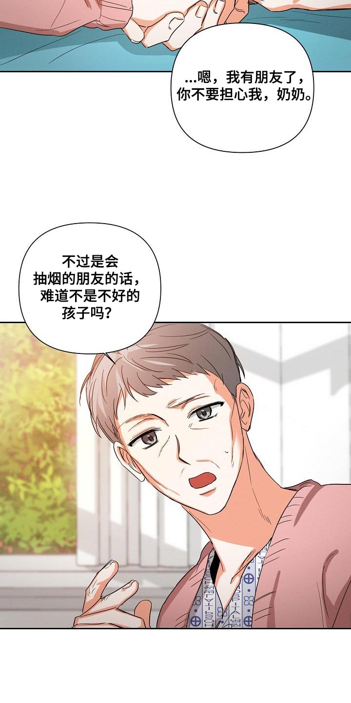 《逢九年》漫画最新章节第40章：追随免费下拉式在线观看章节第【10】张图片