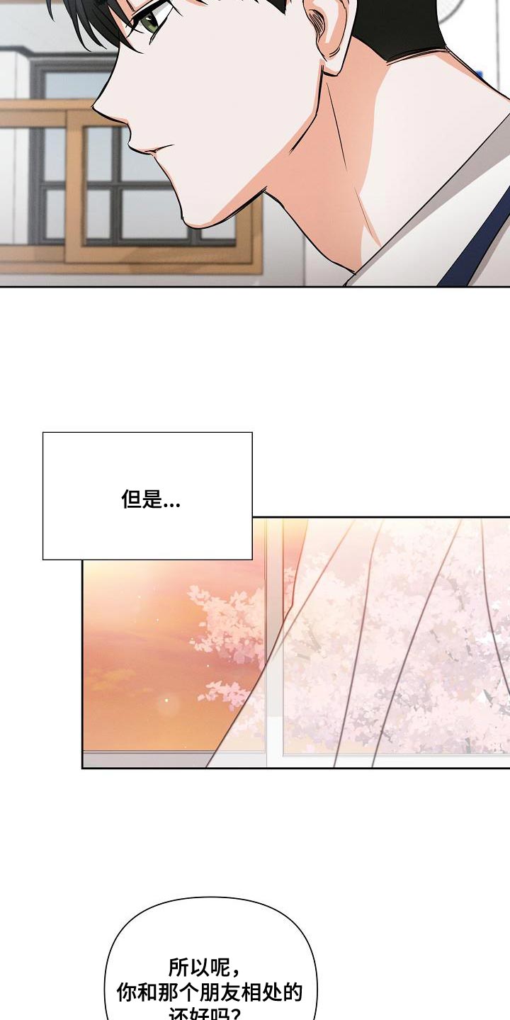 《逢九年》漫画最新章节第40章：追随免费下拉式在线观看章节第【7】张图片